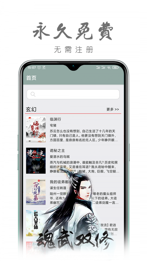 真鸟小说手机软件app截图