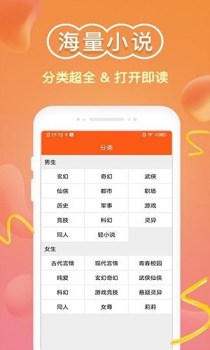 免费小说阅读器王 免费版手机软件app截图