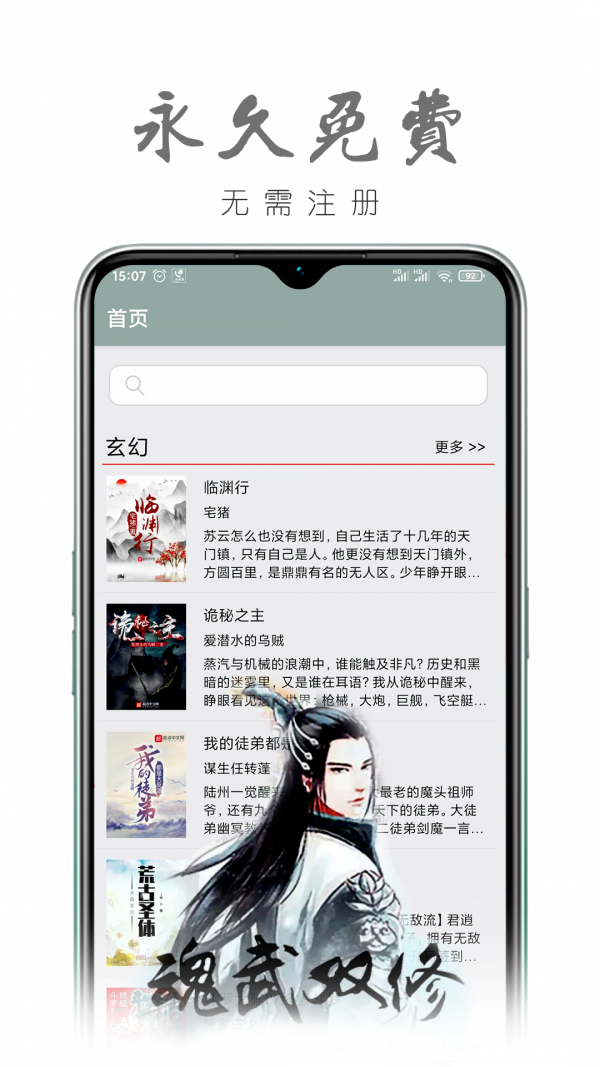 真鸟小说 最新版手机软件app截图
