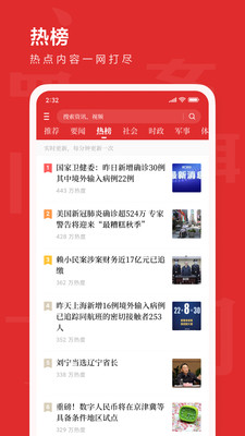 新热资讯 最新版手机软件app截图