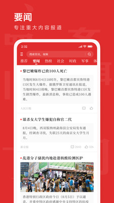 新热资讯 最新版手机软件app截图