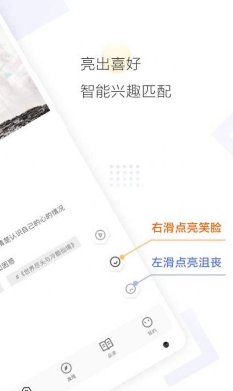 Cozyou兴趣社交 最新版手机软件app截图