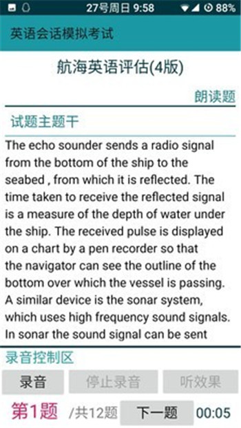 考证学习 最新版手机软件app截图