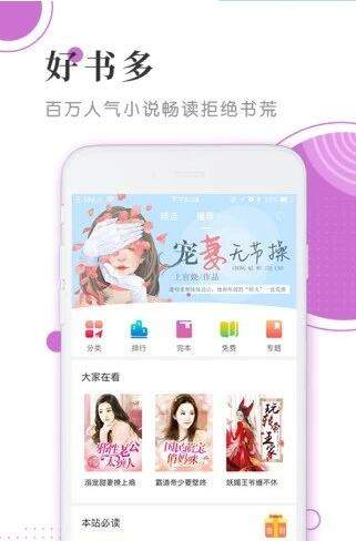 幻香小说 免费版手机软件app截图