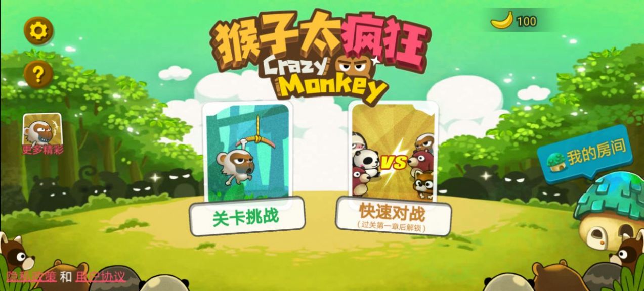 猴子太疯狂手游app截图