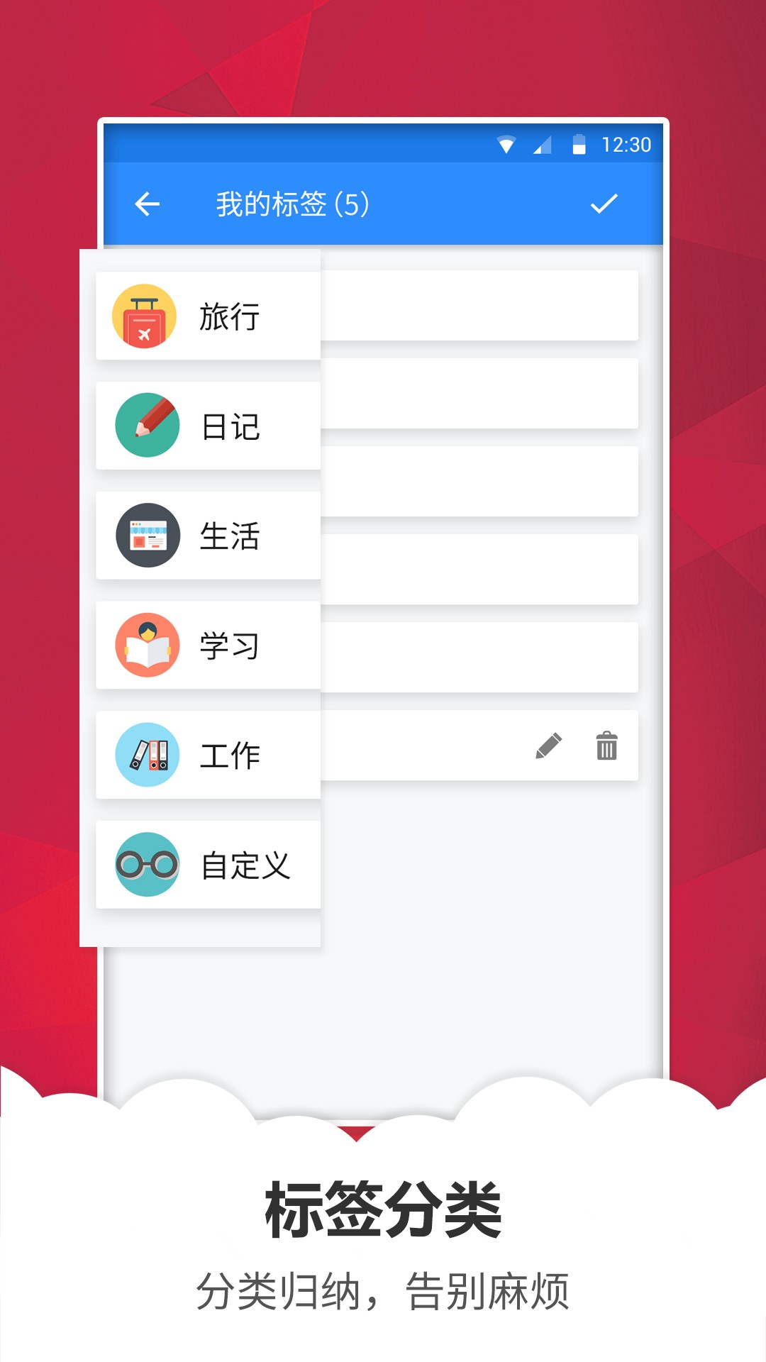 快记备忘录手机软件app截图