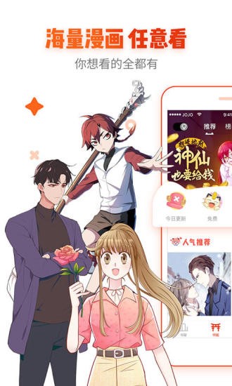 52kmm漫画大全 最新版手机软件app截图