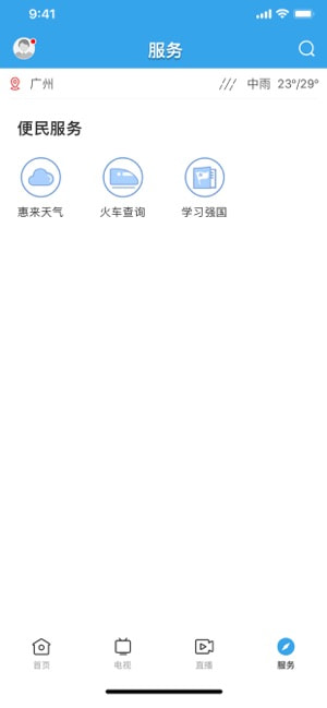 惠来事 最新版手机软件app截图
