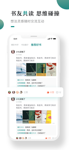 小咪阅读手机软件app截图