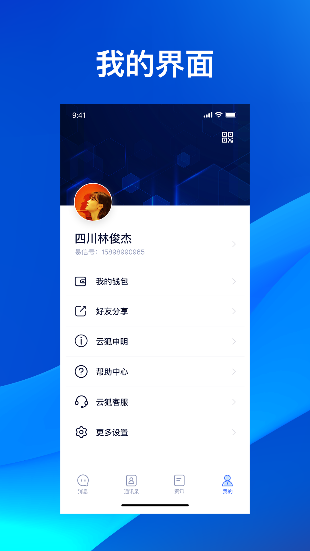 云狐Chat手机软件app截图