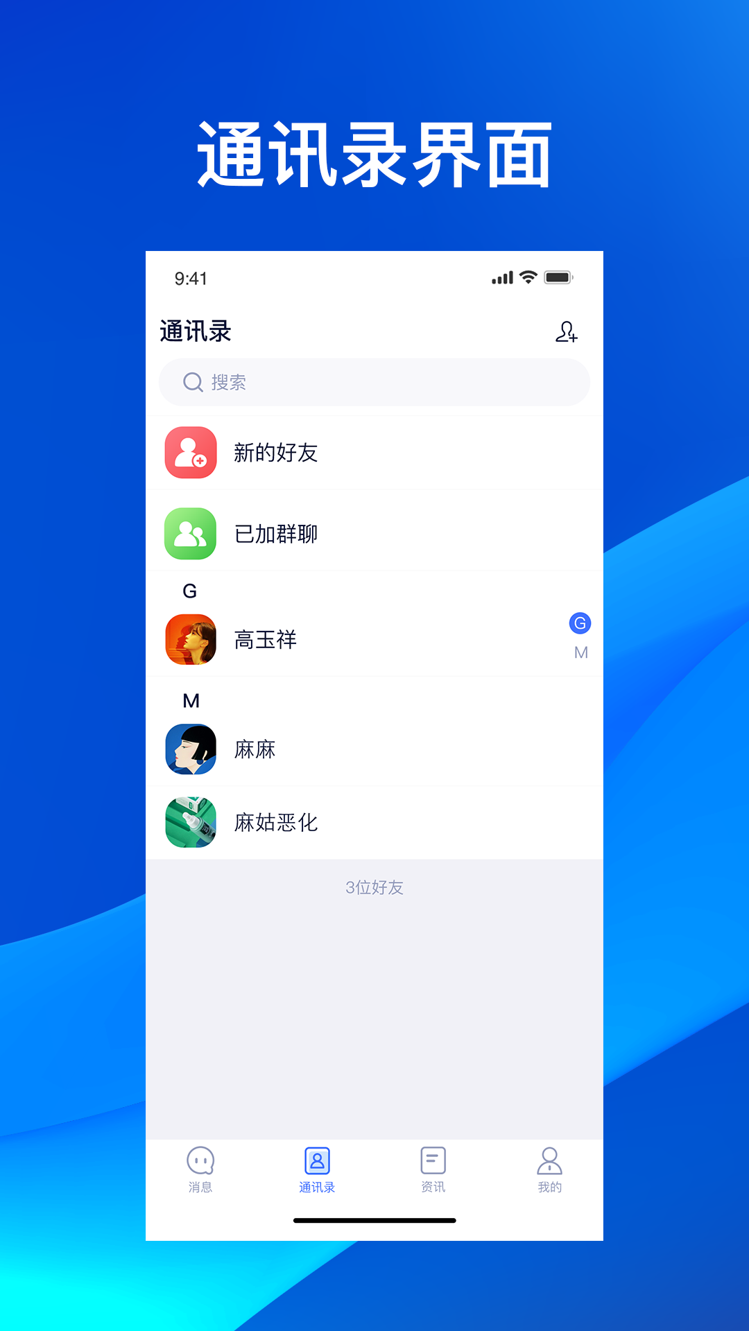 云狐Chat 最新版手机软件app截图