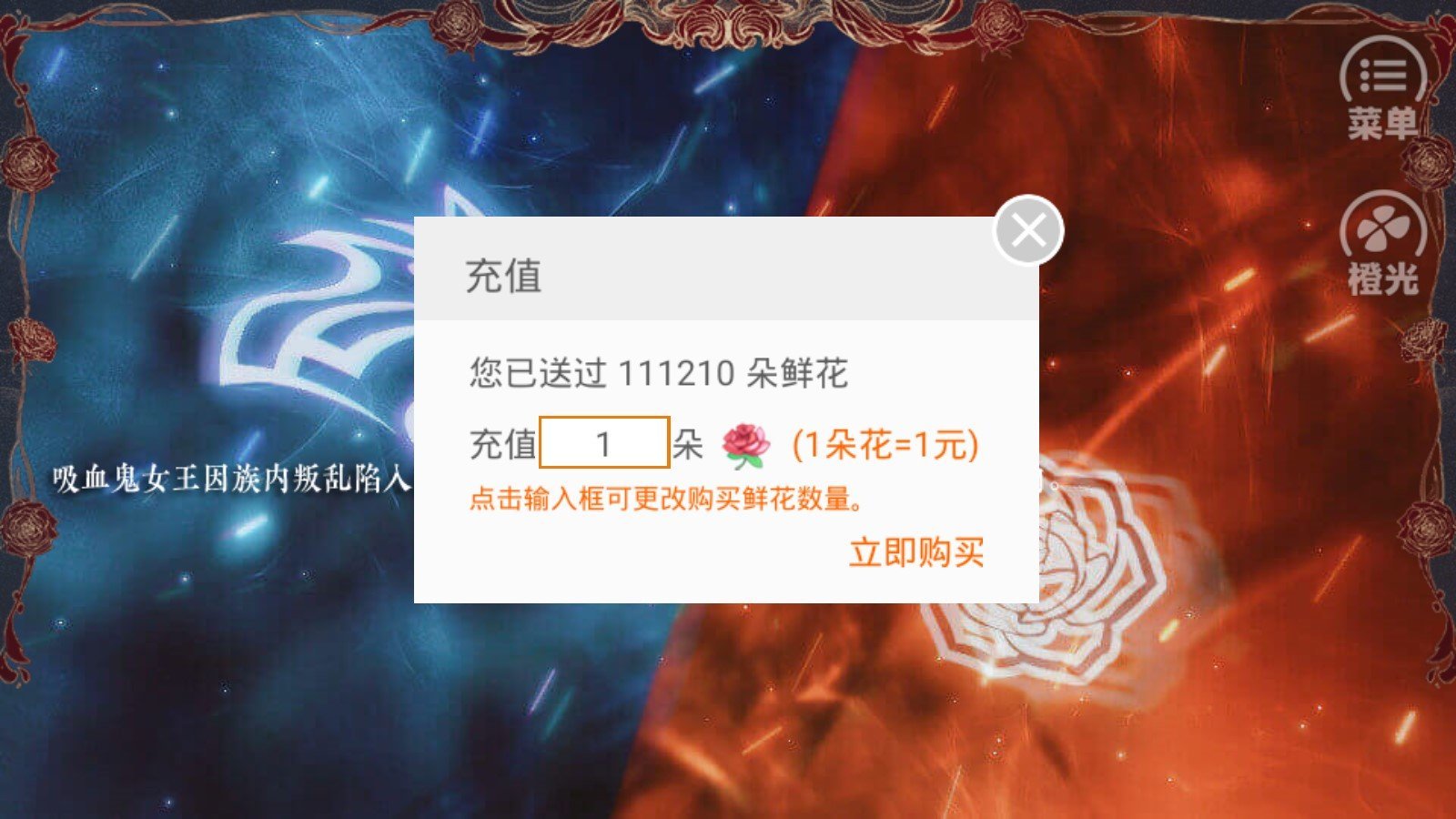 绯色誓约 金手指版手游app截图