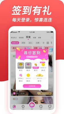 绯喵 最新版手机软件app截图