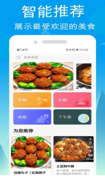 小源厨房手机软件app截图