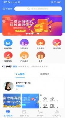 极惠淘 最新版手机软件app截图