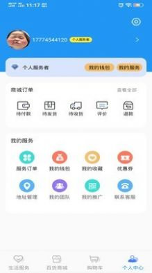 极惠淘 最新版手机软件app截图