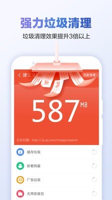 清理大师内存清理 最新版手机软件app截图