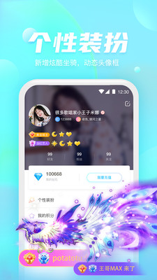 好好语音手机软件app截图