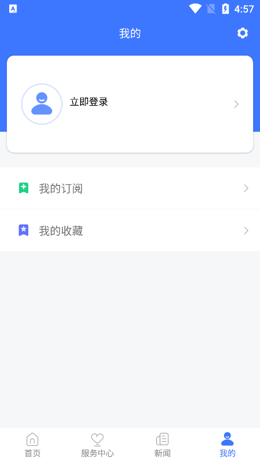AI温州手机软件app截图