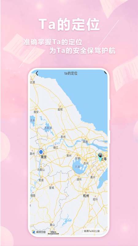 恋爱心手机软件app截图