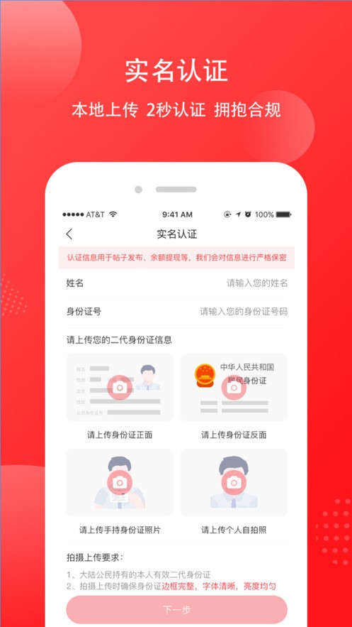 乐享靖江手机软件app截图