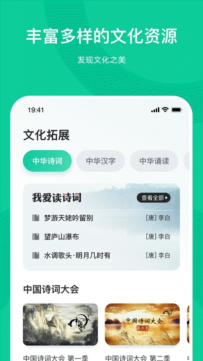 知学中文手机软件app截图