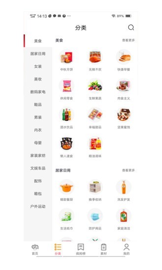 盯券 最新版手机软件app截图