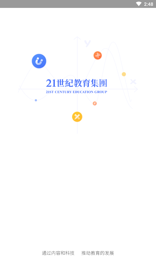 天师教育手机软件app截图