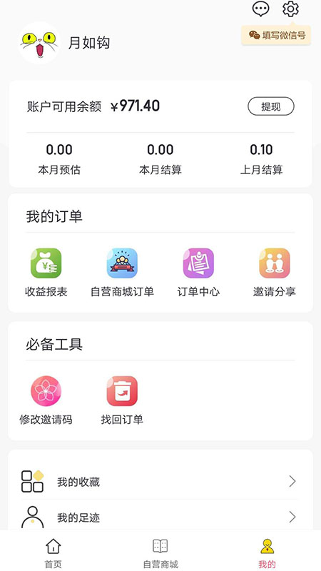 超淘商城 最新版手机软件app截图