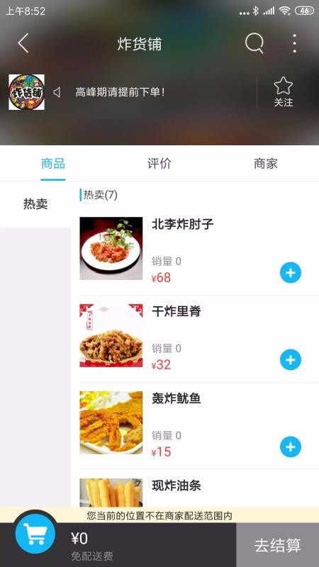 天门不打烊 最新版手机软件app截图