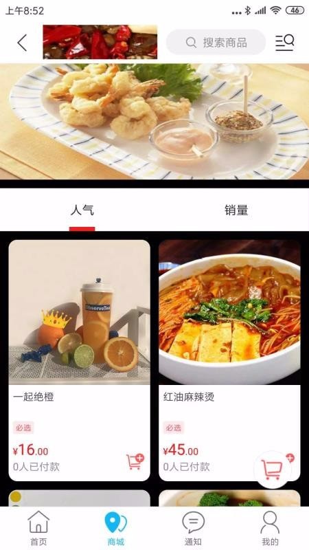 天门不打烊 最新版手机软件app截图