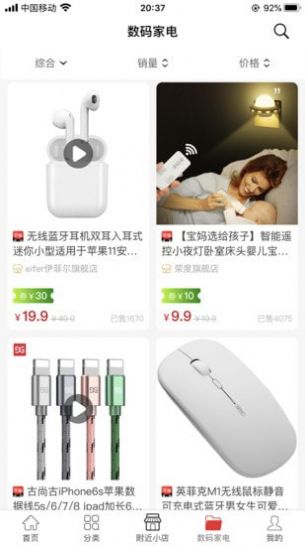 佳集 最新版手机软件app截图