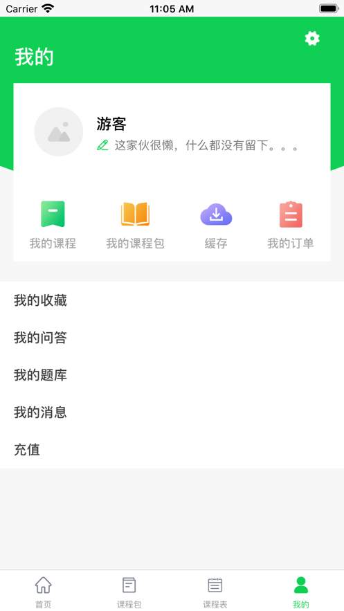 菁考教育手机软件app截图