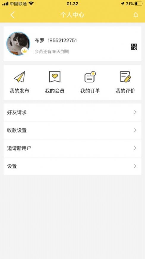 觅幸手机软件app截图