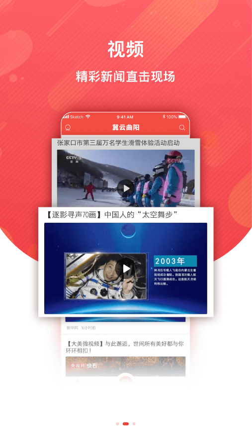 冀云曲阳 最新版手机软件app截图