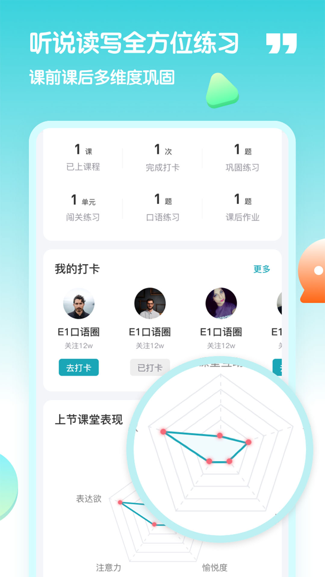 小泰熊英语 最新版手机软件app截图