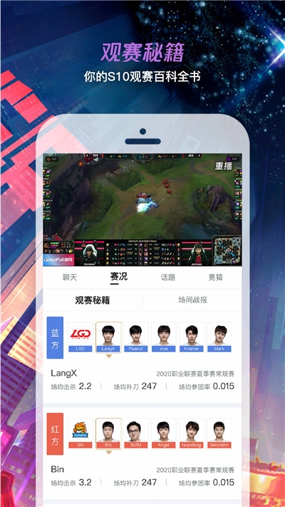 S10总决赛门票助手手机软件app截图