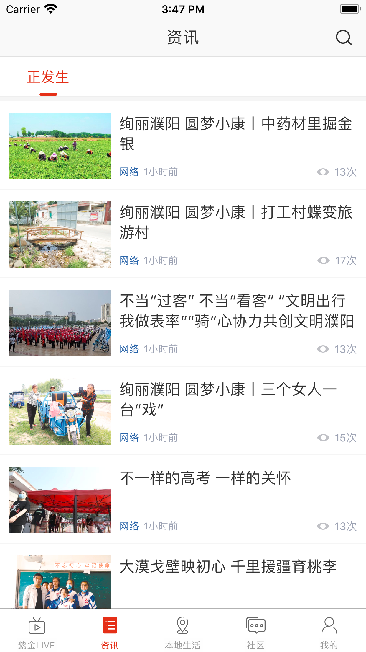 在濮阳 最新版手机软件app截图