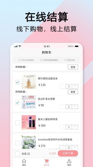 长东易购手机软件app截图