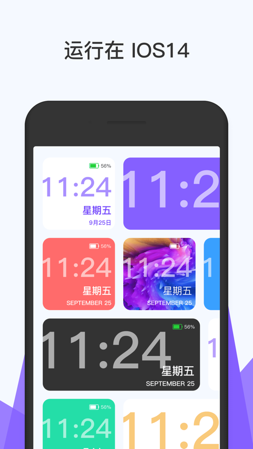 时钟小组件手机软件app截图