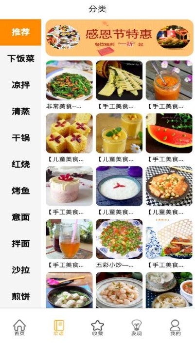 美食小助手手机软件app截图