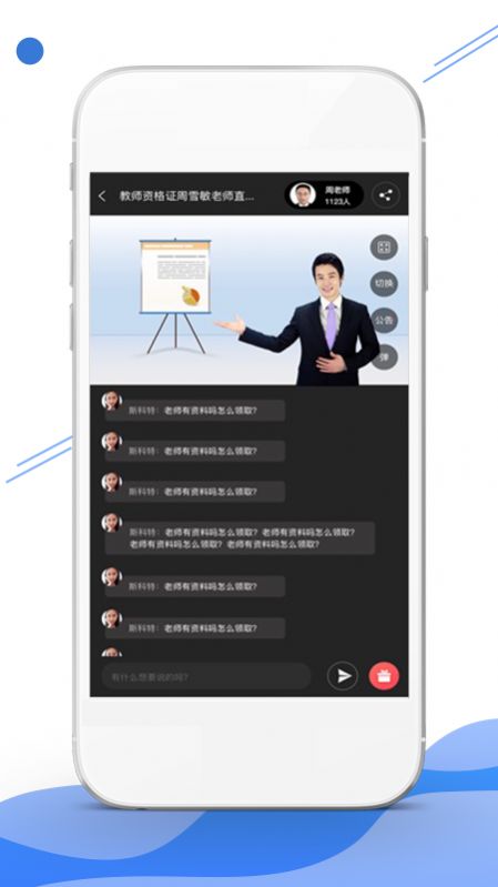 在线云学堂 最新版手机软件app截图