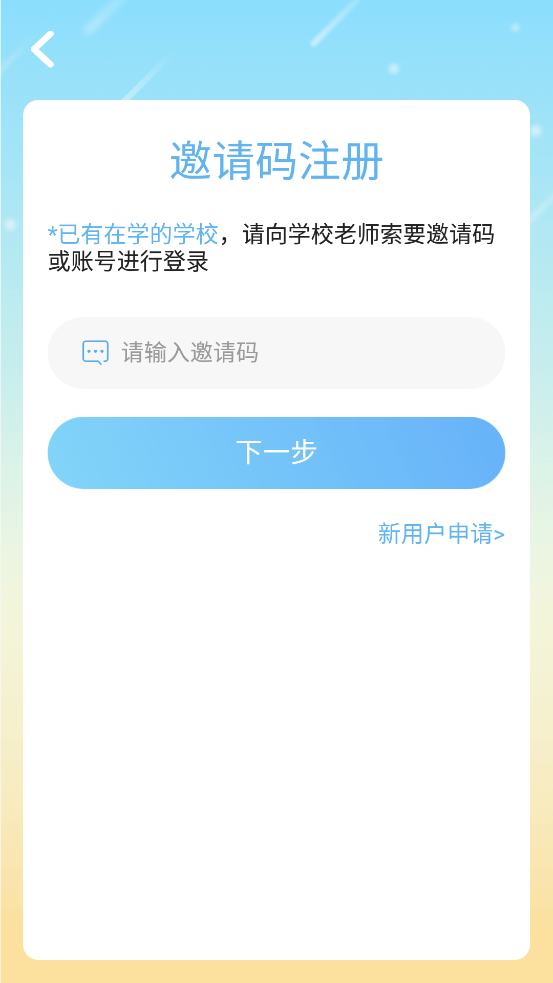 爱迪英语 最新版手机软件app截图