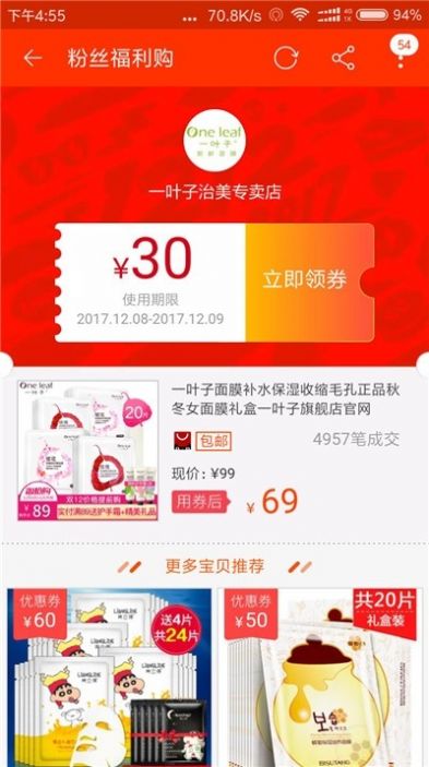 咸鱼网购优惠券 最新版手机软件app截图