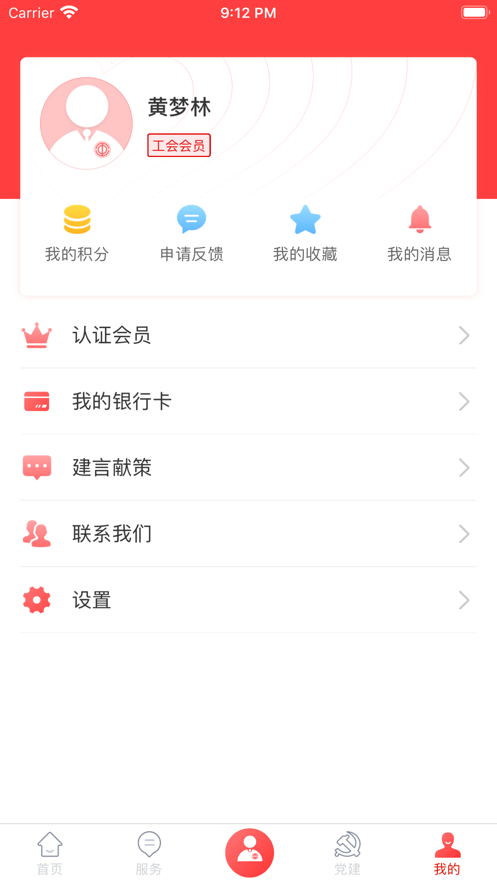 龙工之家手机软件app截图