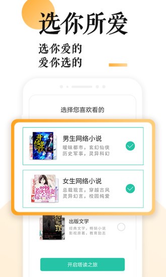 po18小说 最新版手机软件app截图