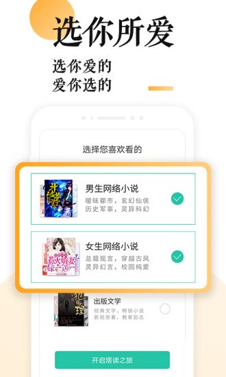 po18小说 免费版手机软件app截图