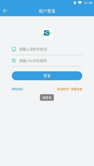 株洲通 最新版手机软件app截图