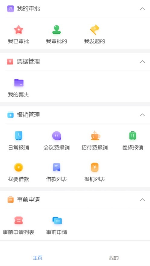 财易报 最新版手机软件app截图