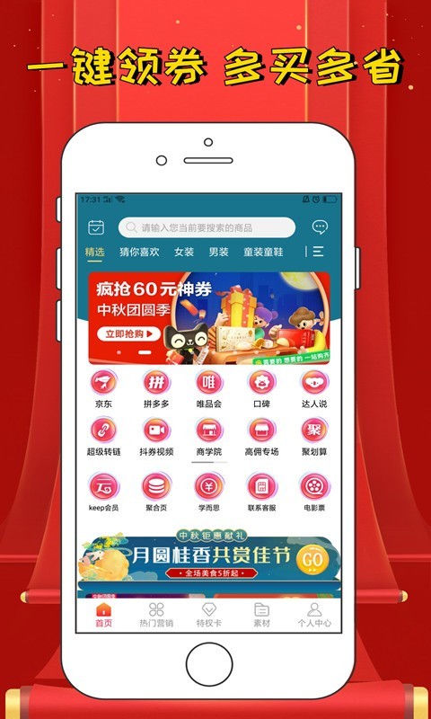 言東U品 最新版手机软件app截图